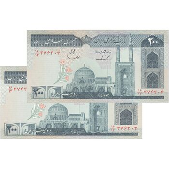 اسکناس 200 ریال (ایروانی - قاسمی) - جفت - UNC61 - جمهوری اسلامی