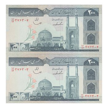 اسکناس 200 ریال (ایروانی - قاسمی) - جفت - UNC61 - جمهوری اسلامی