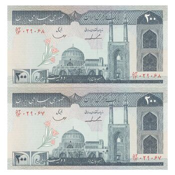 اسکناس 200 ریال (ایروانی - قاسمی) امضاء کوتاه - جفت - UNC64 - جمهوری اسلامی