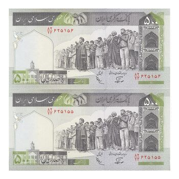 اسکناس 500 ریال (نوربخش - عادلی) امضاء کوچک - شماره کوچک - جفت - UNC62 - جمهوری اسلامی