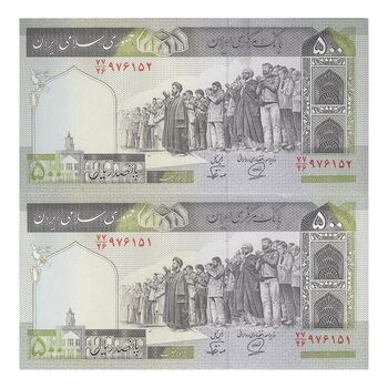 اسکناس 500 ریال (محمدخان - نوربخش) فیلیگران الله - جفت - UNC64 - جمهوری اسلامی