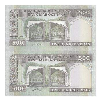 اسکناس 500 ریال (محمدخان - نوربخش) فیلیگران الله - جفت - UNC64 - جمهوری اسلامی