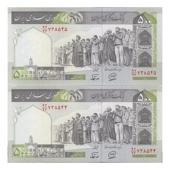 اسکناس 500 ریال (محمدخان - نوربخش) فیلیگران فهمیده - جفت - UNC63 - جمهوری اسلامی