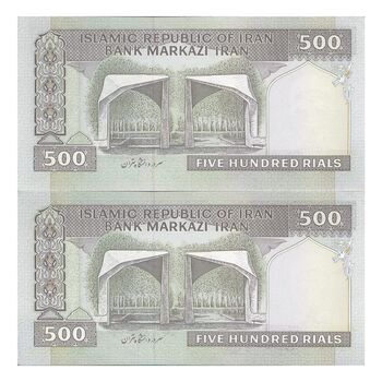 اسکناس 500 ریال (محمدخان - نوربخش) فیلیگران فهمیده - جفت - UNC63 - جمهوری اسلامی