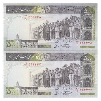 اسکناس 500 ریال (نمازی - نوربخش) فیلیگران الله - جفت - UNC64 - جمهوری اسلامی