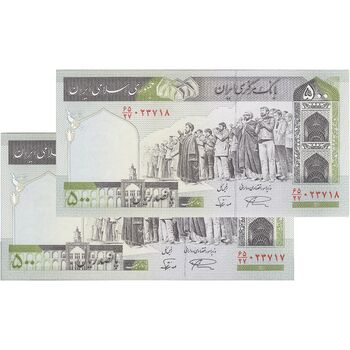 اسکناس 500 ریال (نمازی - نوربخش) فیلیگران امام - تیپ دو - نخ نستعلیق - جفت - UNC64 - جمهوری اسلامی