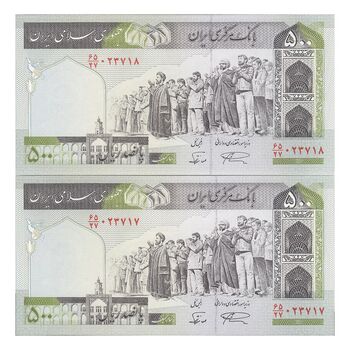 اسکناس 500 ریال (نمازی - نوربخش) فیلیگران امام - تیپ دو - نخ نستعلیق - جفت - UNC64 - جمهوری اسلامی