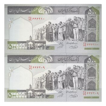 اسکناس 500 ریال (حسینی - شیبانی) شماره کوچک - جفت - UNC65 - جمهوری اسلامی