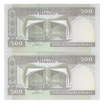 اسکناس 500 ریال (حسینی - شیبانی) شماره کوچک - جفت - UNC65 - جمهوری اسلامی