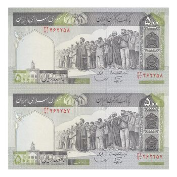 اسکناس 500 ریال (نوربخش - قاسمی) - جفت - UNC64 - جمهوری اسلامی