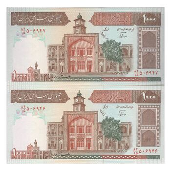 اسکناس 1000 ریال (نوربخش - عادلی) امضاء کوچک - شماره بزرگ - جفت - UNC63 - جمهوری اسلامی