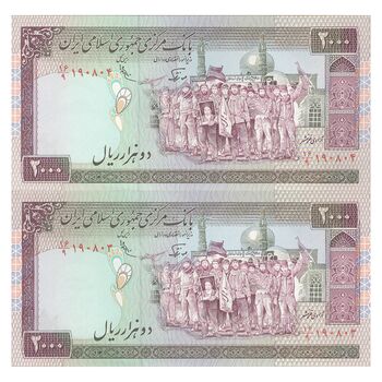 اسکناس 2000 ریال (نوربخش - عادلی) امضاء کوچک - جفت - UNC63 - جمهوری اسلامی