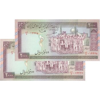 اسکناس 2000 ریال (نوربخش - قاسمی) فیلیگران فهمیده - جفت - UNC65 - جمهوری اسلامی