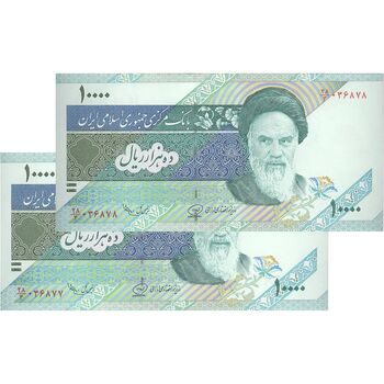 اسکناس 10000 ریال (محمدخان - عادلی) امام - جفت - UNC64 - جمهوری اسلامی
