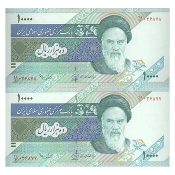 اسکناس 10000 ریال (محمدخان - عادلی) امام - جفت - UNC64 - جمهوری اسلامی