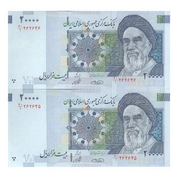 اسکناس 20000 ریال (حسینی - شیبانی) تصویر بزرگ - امضا کوچک - جفت - UNC63 - جمهوری اسلامی