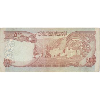 اسکناس 500 افغانی 1356 جمهوری - تک - VF35 - افغانستان