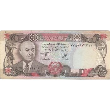 اسکناس 1000 افغانی 1352 جمهوری - تک - VF35 - افغانستان