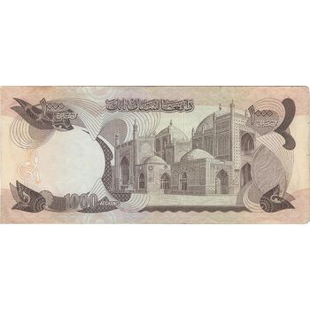 اسکناس 1000 افغانی 1352 جمهوری - تک - VF35 - افغانستان