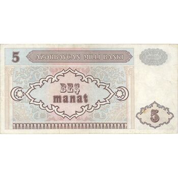 اسکناس 5 منات 1993 جمهوری - تک - VF30 - آذربایجان