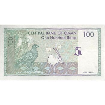 اسکناس 100 بیسه 1995 قابوس بن سعید - تک - EF40 - عمان