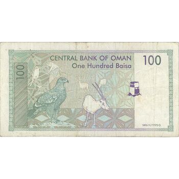 اسکناس 100 بیسه 1995 قابوس بن سعید - تک - VF30 - عمان