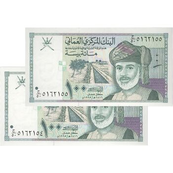 اسکناس 100 بیسه 1995 قابوس بن سعید - جفت - UNC63 - عمان