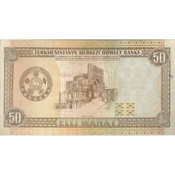 اسکناس 50 منات 1995 جمهوری - تک - AU50 - ترکمنستان