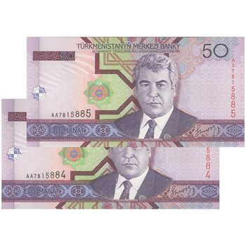 اسکناس 50 منات 2005 جمهوری - جفت - UNC63 - ترکمنستان