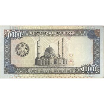اسکناس 10000 منات 1998 جمهوری - تک - AU50 - ترکمنستان