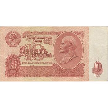 اسکناس 10 روبل 1961 اتحاد جماهیر شوروی - تک - VF35 - روسیه