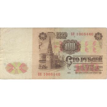 اسکناس 100 روبل 1961 جمهوری سوسیالیستی - تک - VF30 - اتحاد جماهیر شوروی