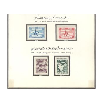 سری تمبر های یادگاری 1337 - محمدرضا شاه