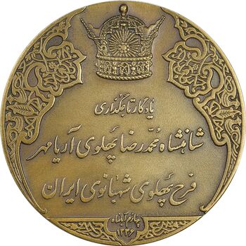 مدال برنز انقلاب سفید 1346 - UNC - محمد رضا شاه