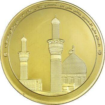 مدال یادبود بارگاه امام حسین - با جعبه فابریک - UNC - جمهوری اسلامی