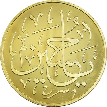 مدال یادبود بارگاه امام حسین - با جعبه فابریک - UNC - جمهوری اسلامی