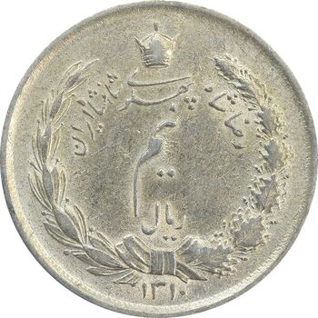 سکه نیم ریال 1310 - AU58 - رضا شاه