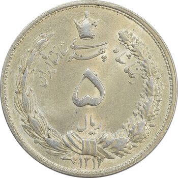 سکه 5 ریال 1311 - MS64 - رضا شاه