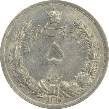 سکه 5 ریال 1312 - AU58 - رضا شاه
