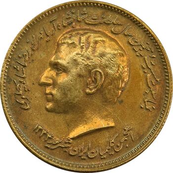 مدال برنز انجمن کلیمیان 1344 - EF45 - محمد رضا شاه