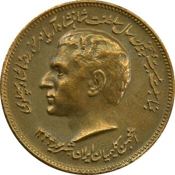 مدال برنز انجمن کلیمیان 1344 - VF35 - محمد رضا شاه