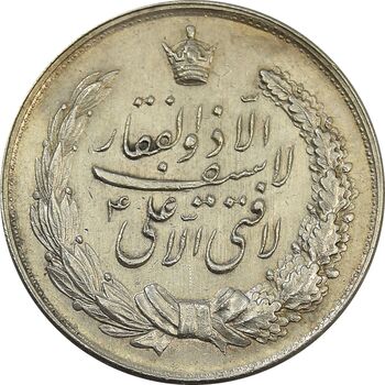 مدال نقره نوروز 1342 (لافتی الا علی) - AU - محمد رضا شاه