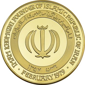 مدال یادبود امام خمینی (ره) - با جعبه - UNC - جمهوری اسلامی