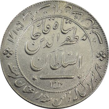 مدال نقره شیر دلان 1317 - EF40 - مظفرالدین شاه