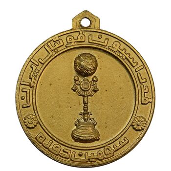 مدال آویز طلایی مسابقات فوتبال جام ولیعهد 1350 - MS62 - محمد رضا شاه