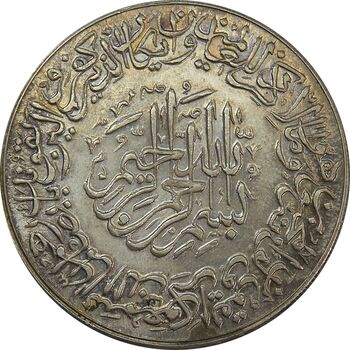 مدال یادبود امام علی (ع) 1337 (بزرگ) - AU58 - محمد رضا شاه