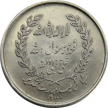 مدال یادبود امام علی (ع) شباش عید غدیر - EF40 - محمد رضا شاه