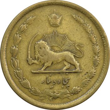 سکه 50 دینار 1333 برنز - VF25 - محمد رضا شاه