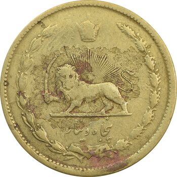 سکه 50 دینار 1334 برنز - VF30 - محمد رضا شاه