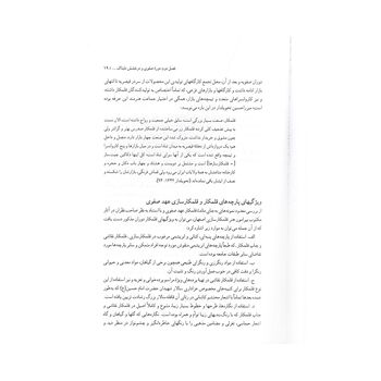 کتاب قلمکار اصفهان